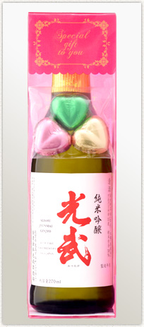 純米吟醸光武バレンタイン仕様