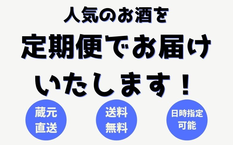 定期購入おすすめポイント