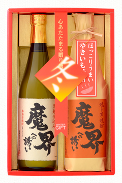 魔界への誘いセット(SB-T)