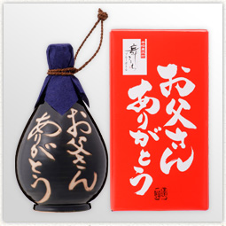 父の日 麦焼酎入 徳利 720ml （美濃焼）