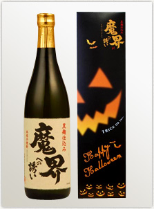 黒麹芋焼酎 魔界への誘い ハロウィン