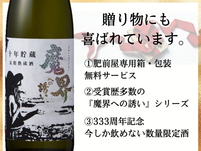 ギフトにも最適