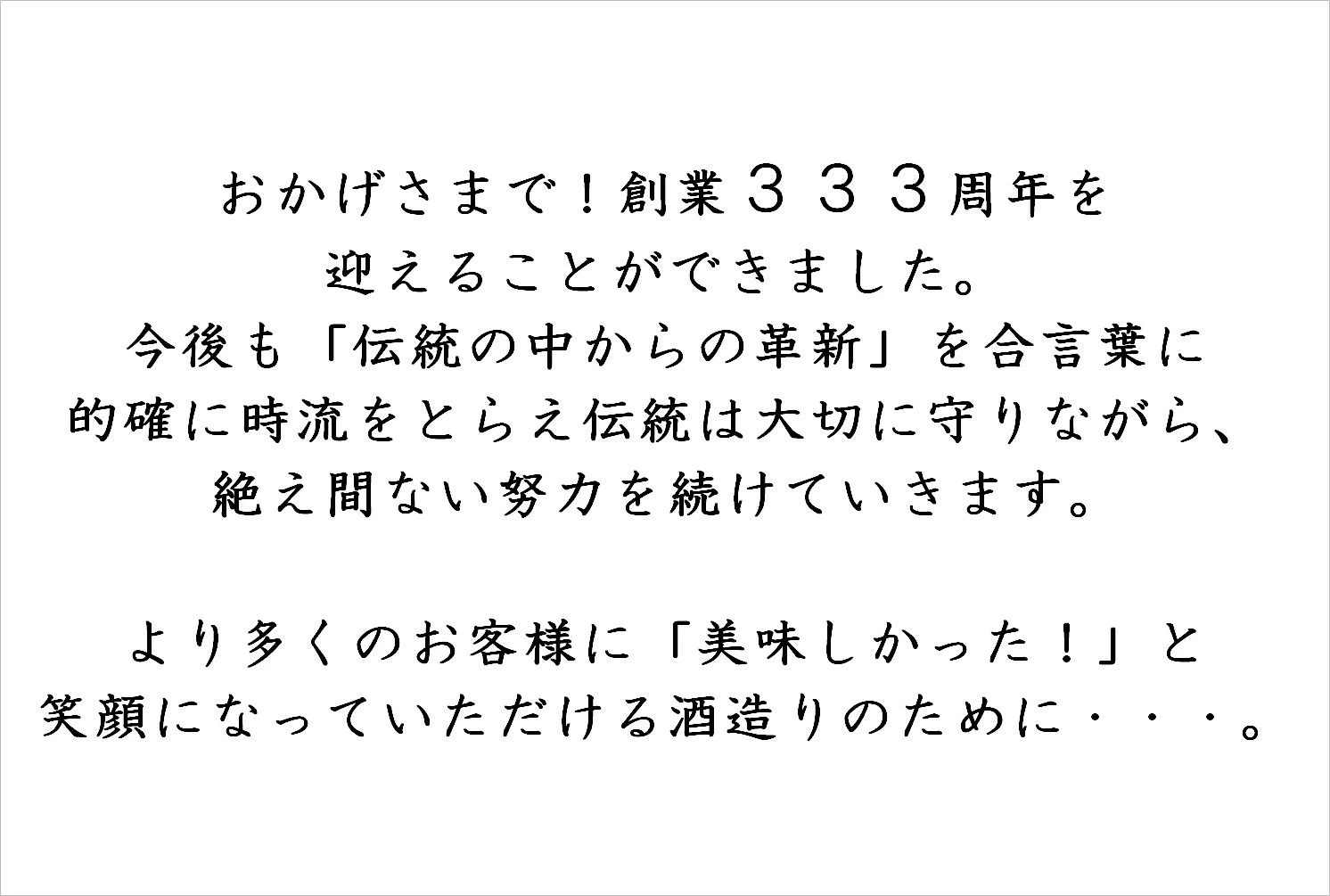 感謝の気持ち