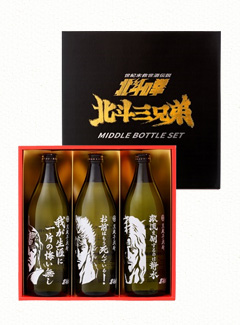 芋焼酎 北斗三兄弟セット