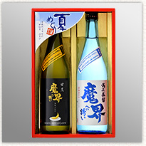 魔界への誘い夏限定セット