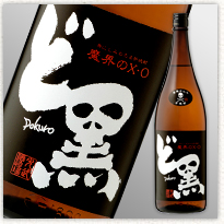 黒麹芋焼酎　ど黒【1800ml・900ml】