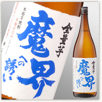 全量芋　魔界への誘い【1800ml・720ml・270ml】