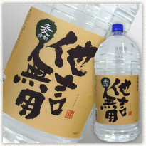 麦焼酎　他言無用5000ml