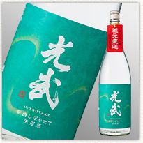 新酒 しぼりたて生原酒 光武