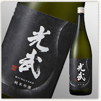 純米吟醸 光武