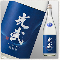 純米酒 光武  Aqua style