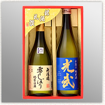 光武飲み比べ2本セット