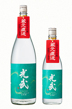 新酒 しぼりたて生原酒 光武