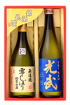 光武飲み比べ2本セット（SB-Q）