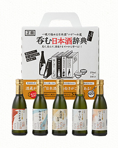 呑む日本酒辞典(SK-Y)